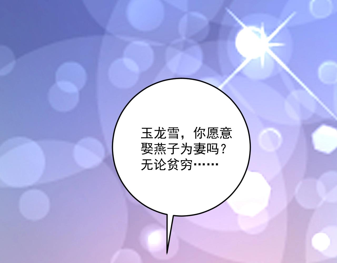 第228话 &ldquo;你愿意嫁给我吗？&rdquo;(1/3)-第230话