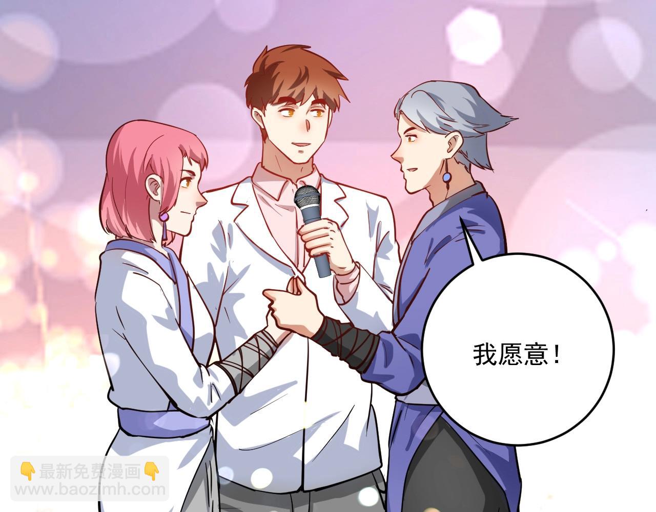 第228话 &ldquo;你愿意嫁给我吗？&rdquo;(1/3)-第230话