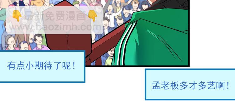 第23话 地摊艺术经济(1/3)-第24话