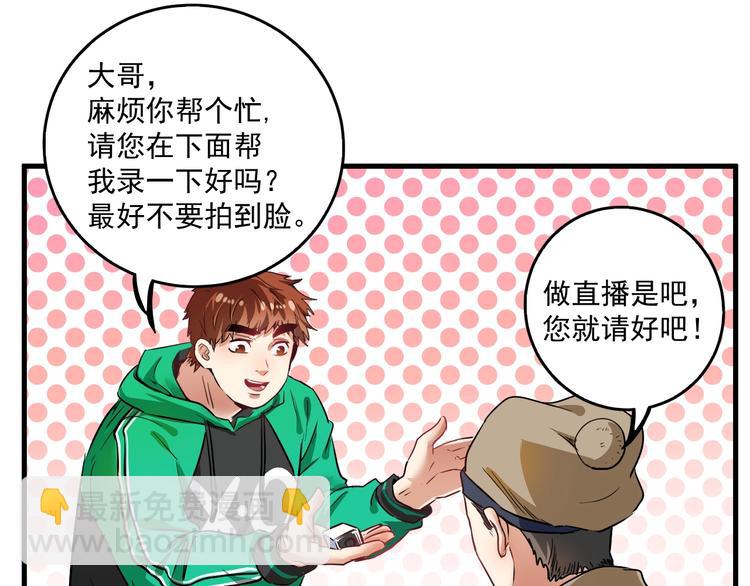 第23话 地摊艺术经济(1/3)-第24话