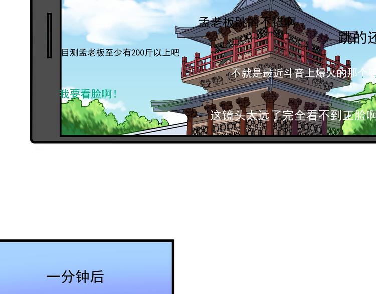 第23话 地摊艺术经济(1/3)-第24话