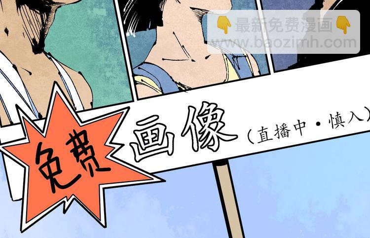 第23话 地摊艺术经济(1/3)-第24话