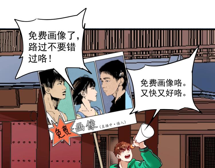 第23话 地摊艺术经济(1/3)-第24话