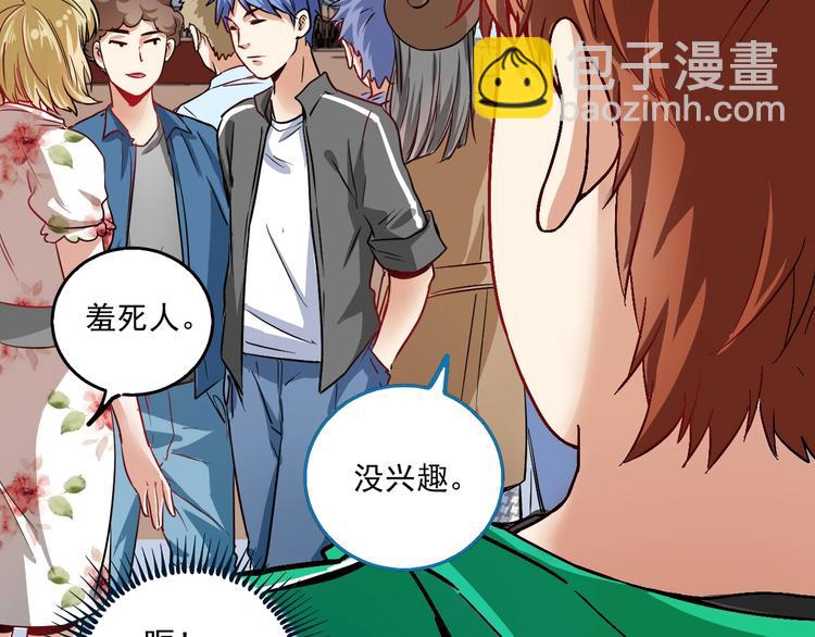 第23话 地摊艺术经济(1/3)-第24话