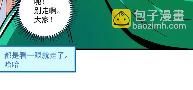 第23话 地摊艺术经济(1/3)-第24话