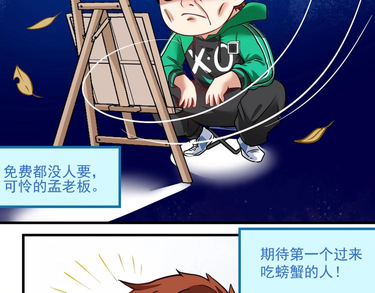 第23话 地摊艺术经济(1/3)-第24话