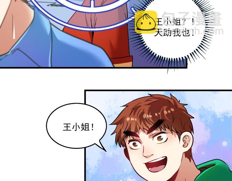 第23话 地摊艺术经济(1/3)-第24话