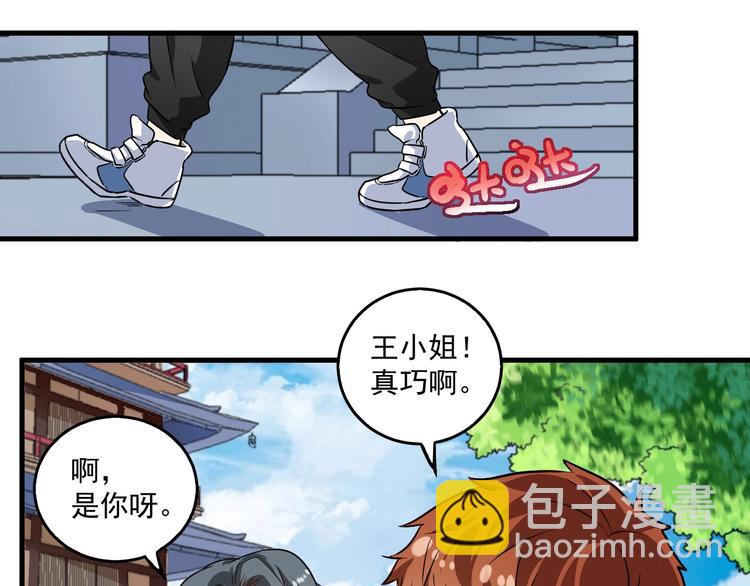 第23话 地摊艺术经济(1/3)-第24话