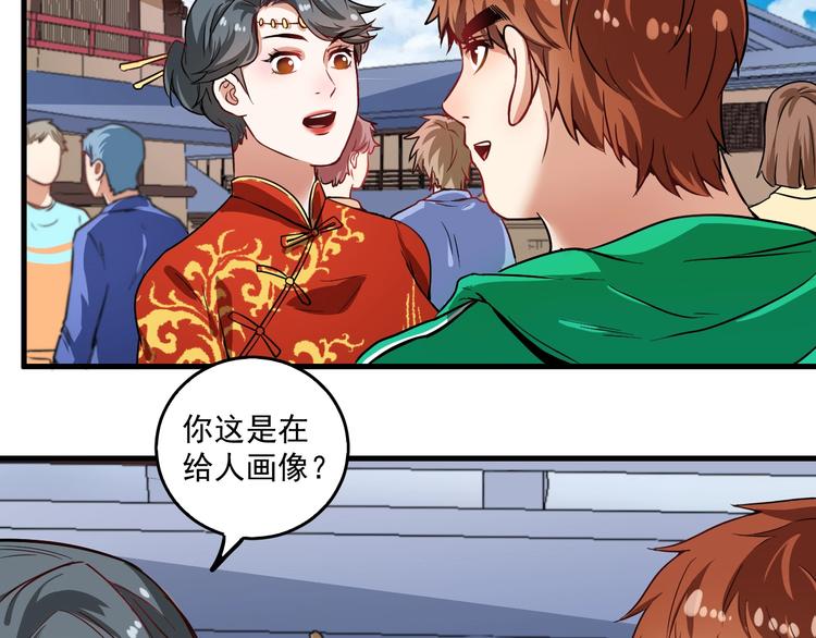 第23话 地摊艺术经济(1/3)-第24话