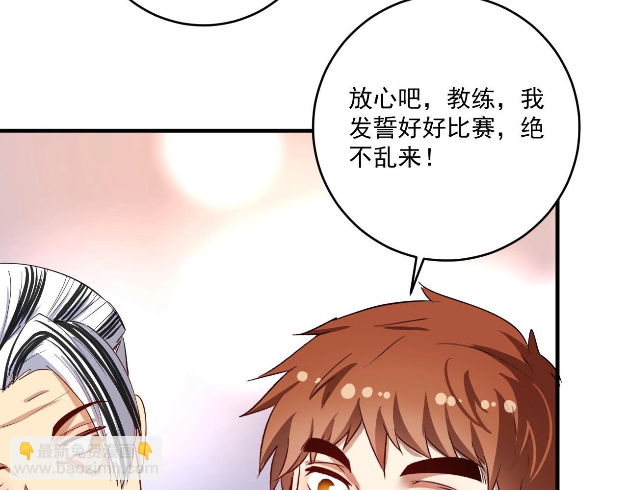 第230话 来点大的(1/3)-第232话