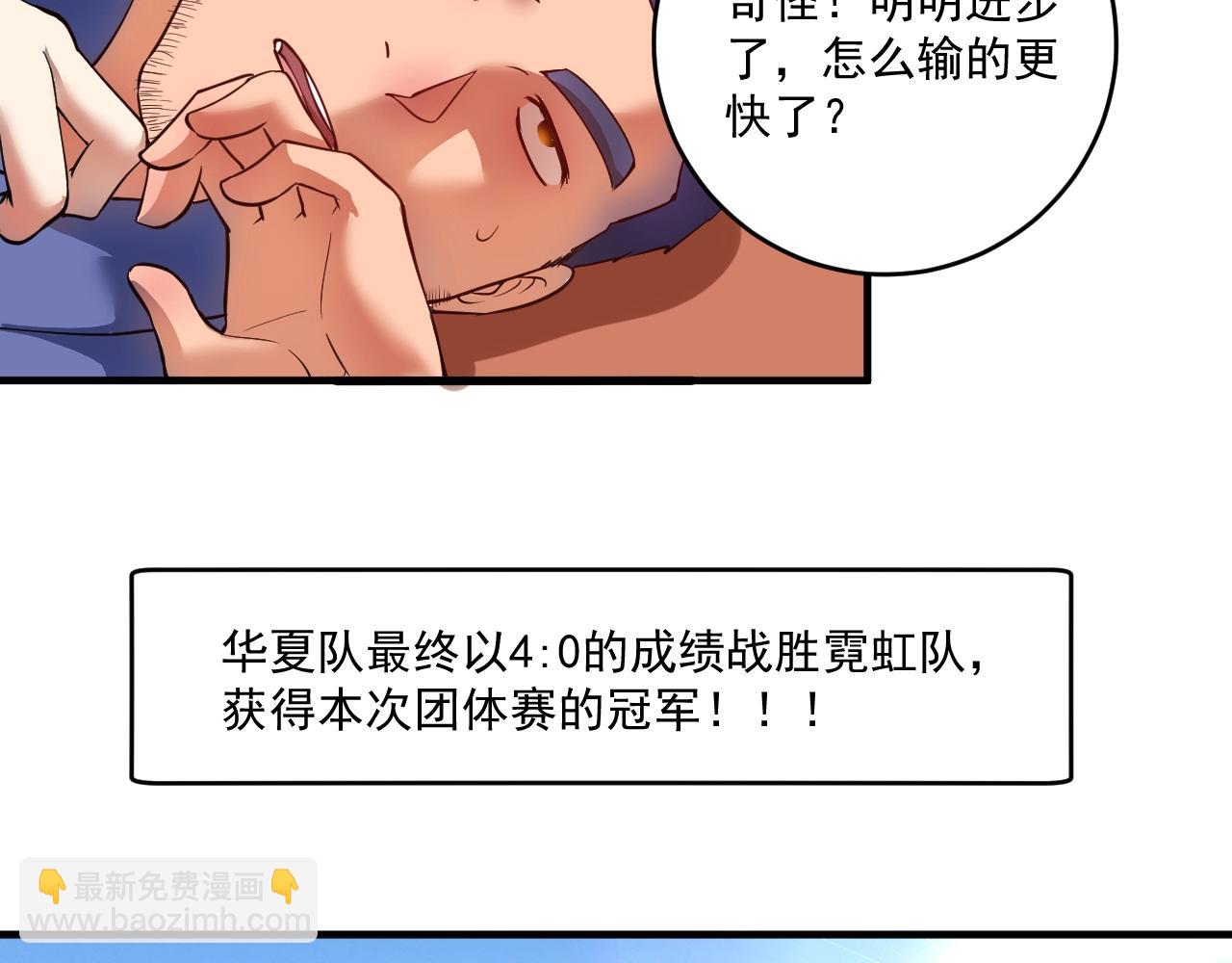 我的成就有點多 - 第230話 來點大的(1/3) - 3