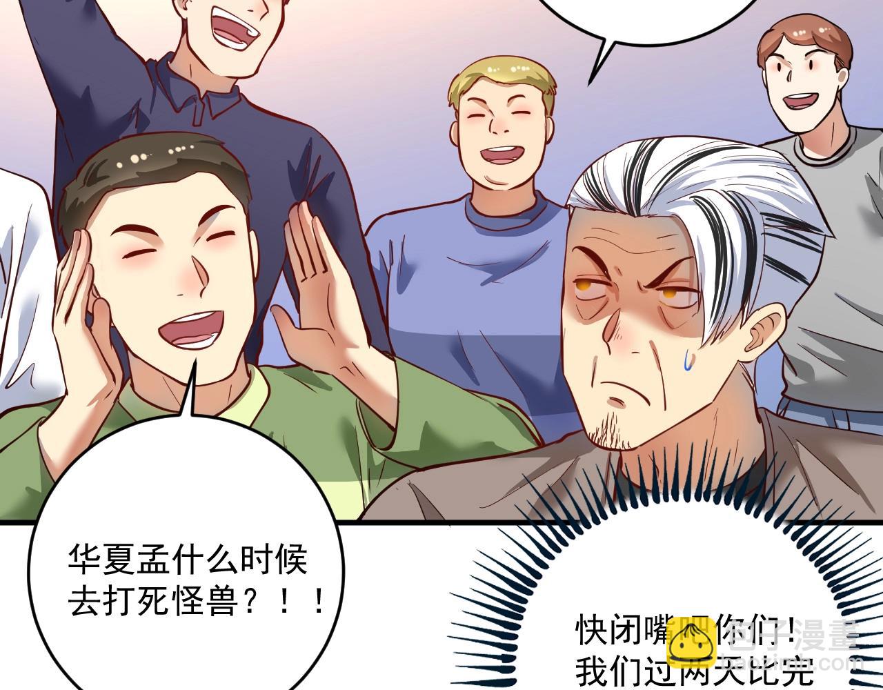 第230话 来点大的(1/3)-第232话