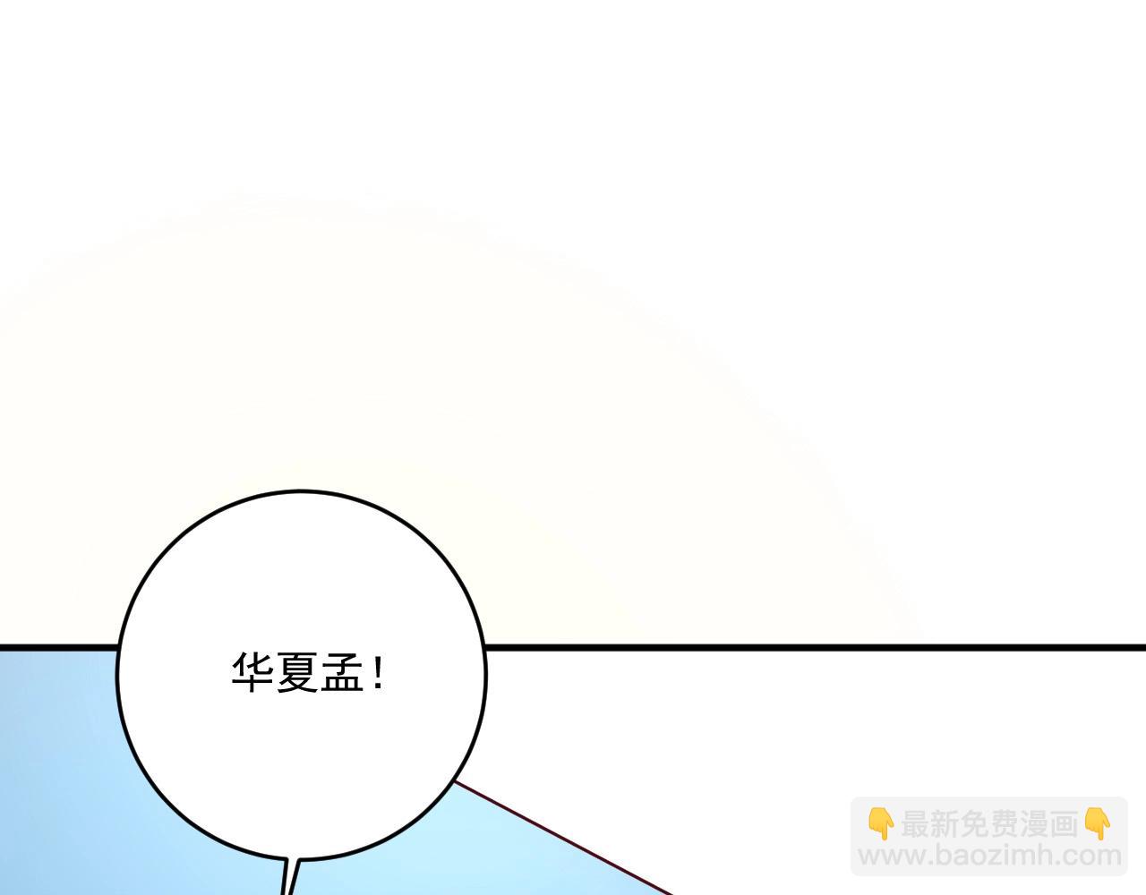 第230话 来点大的(1/3)-第232话