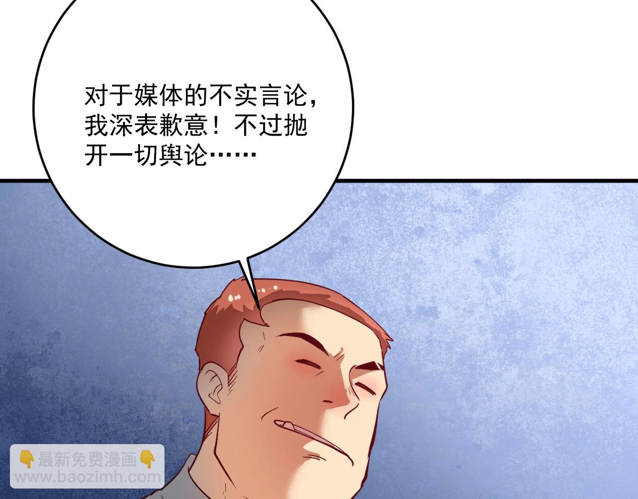 第230话 来点大的(1/3)-第232话