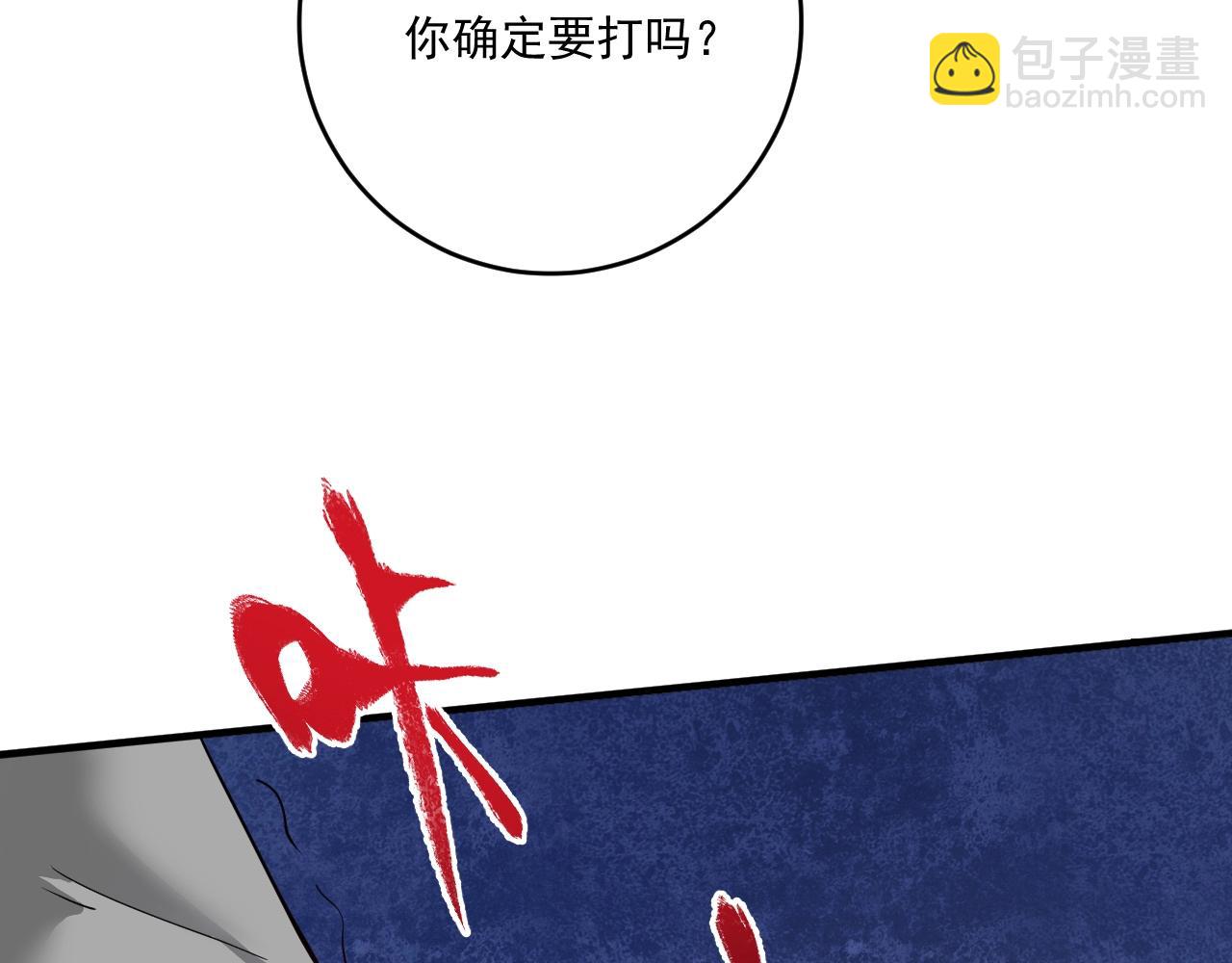 第230话 来点大的(1/3)-第232话