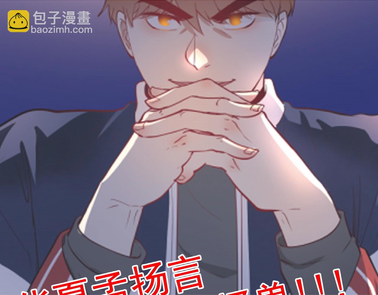 第230话 来点大的(1/3)-第232话