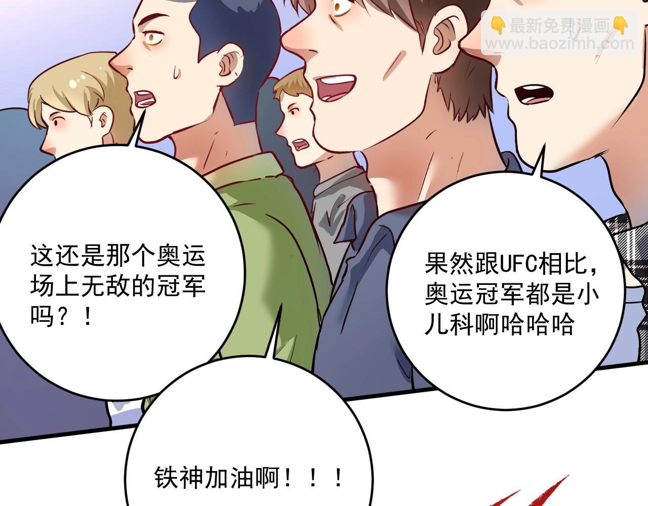 第232话 暴打怪兽(1/2)-第234话