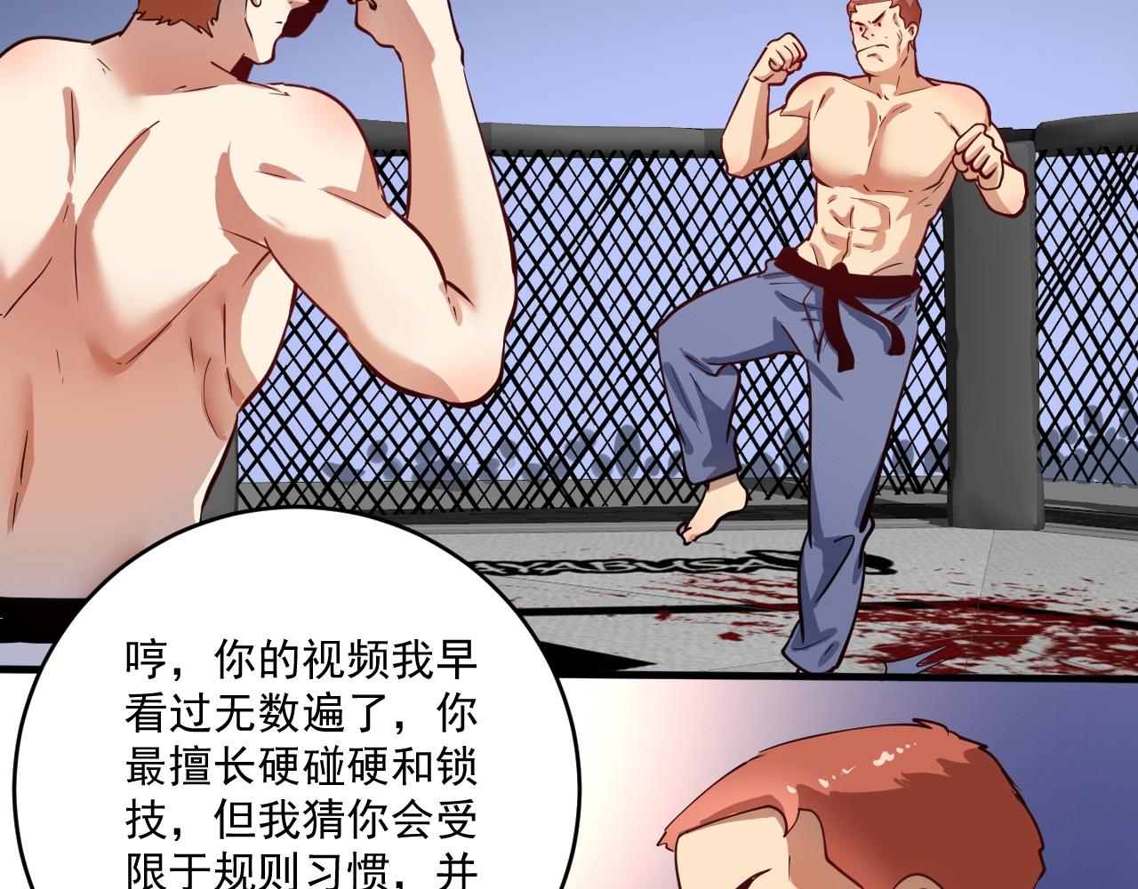 第232话 暴打怪兽(1/2)-第234话