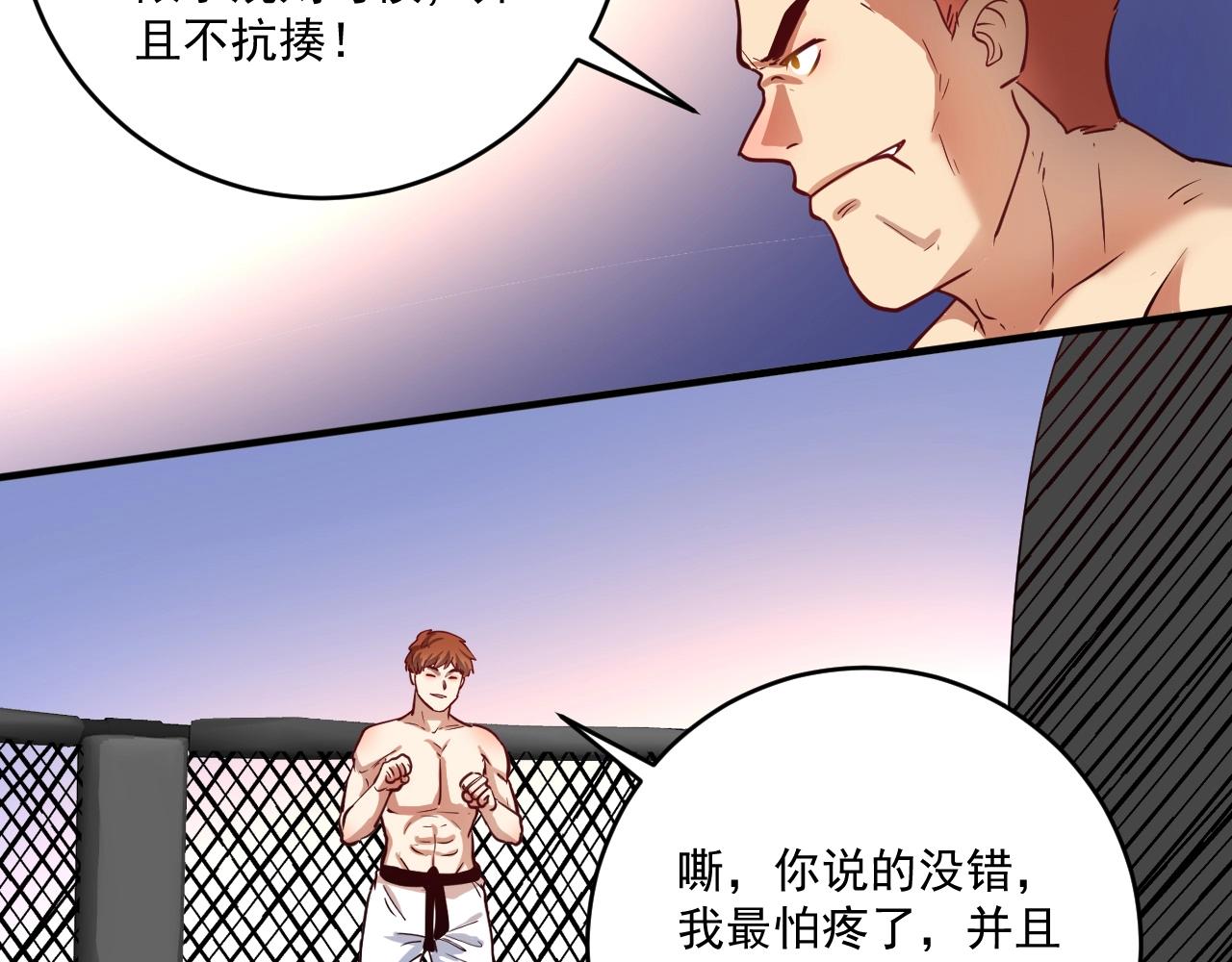 第232话 暴打怪兽(1/2)-第234话