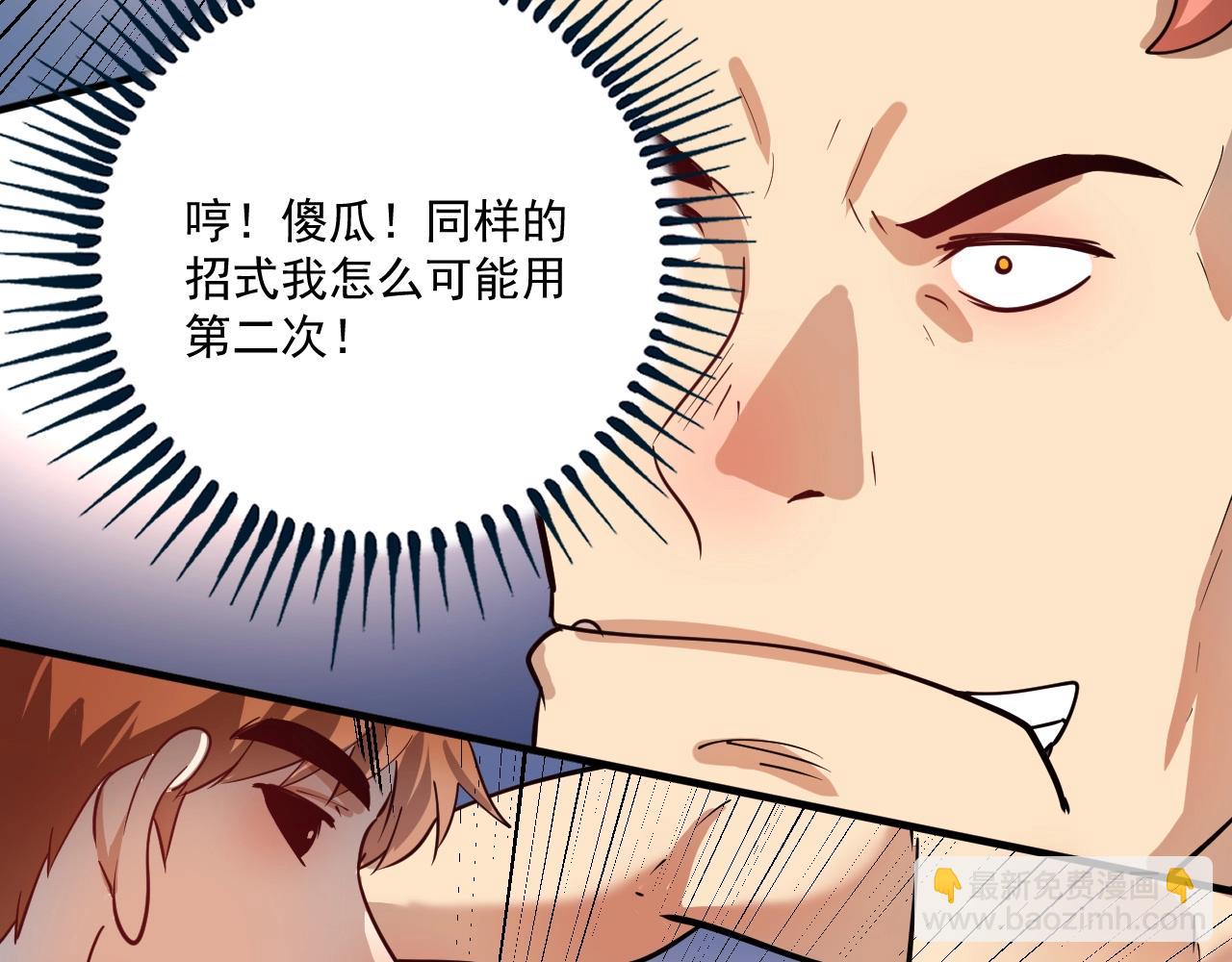 第232话 暴打怪兽(1/2)-第234话