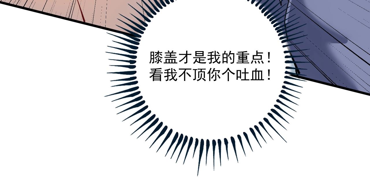 第232话 暴打怪兽(1/2)-第234话