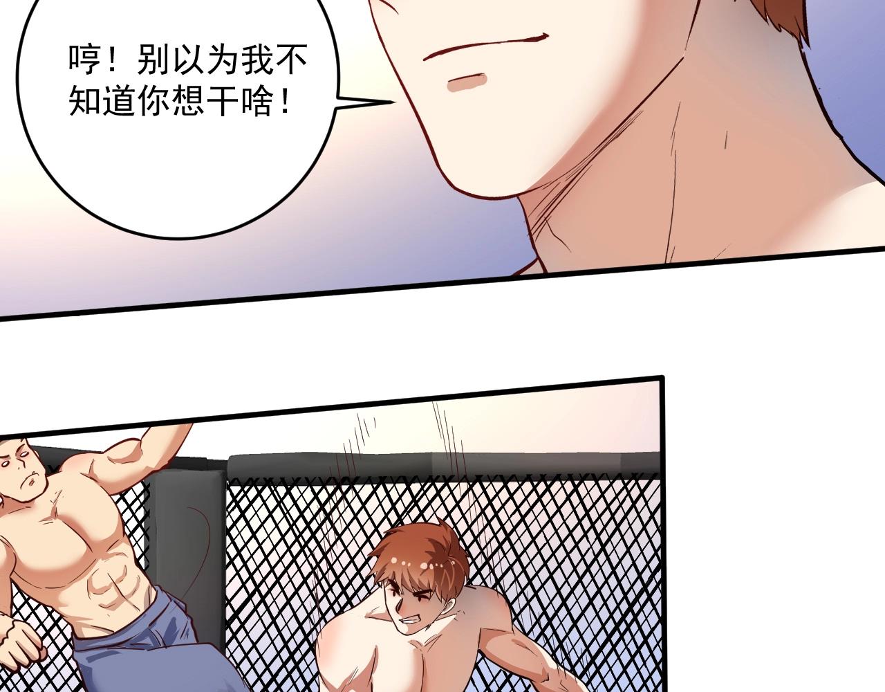 第232话 暴打怪兽(1/2)-第234话