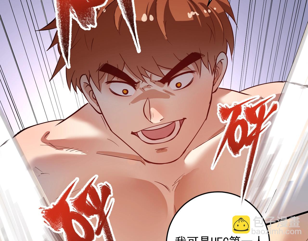 第232话 暴打怪兽(1/2)-第234话