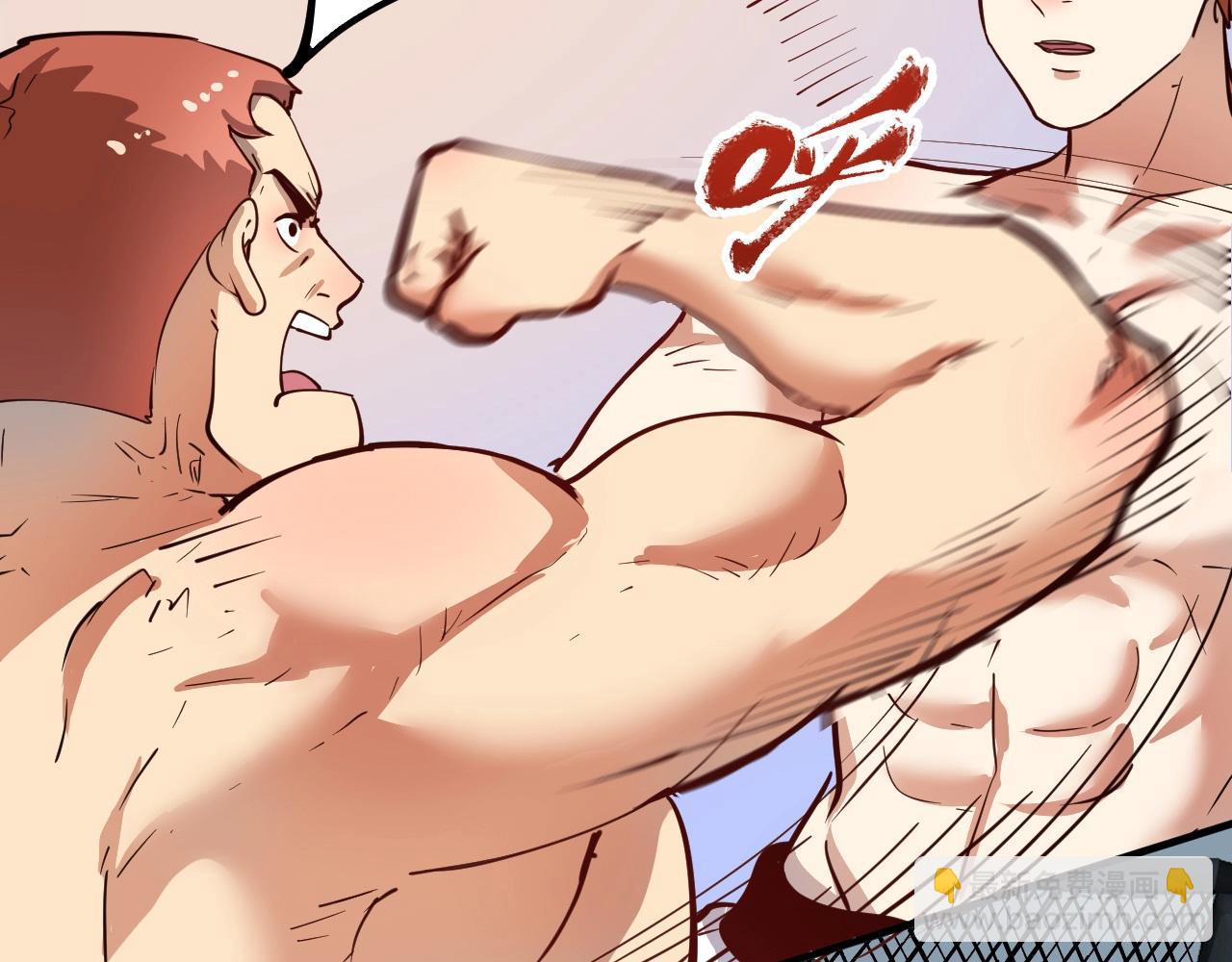 第232话 暴打怪兽(1/2)-第234话