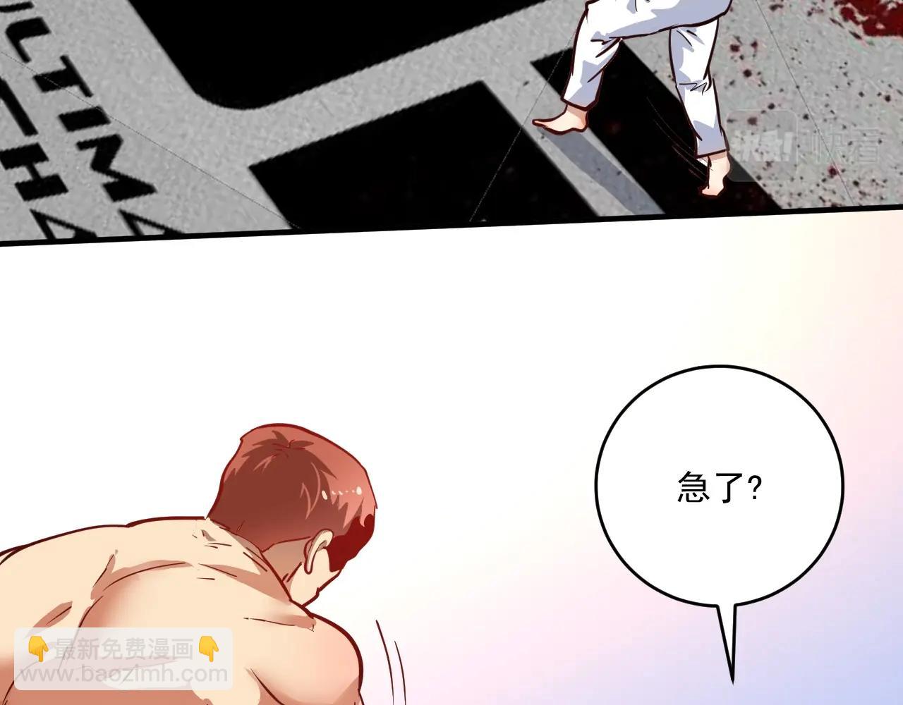 第232话 暴打怪兽(1/2)-第234话