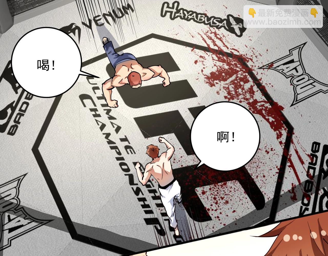 第232话 暴打怪兽(1/2)-第234话