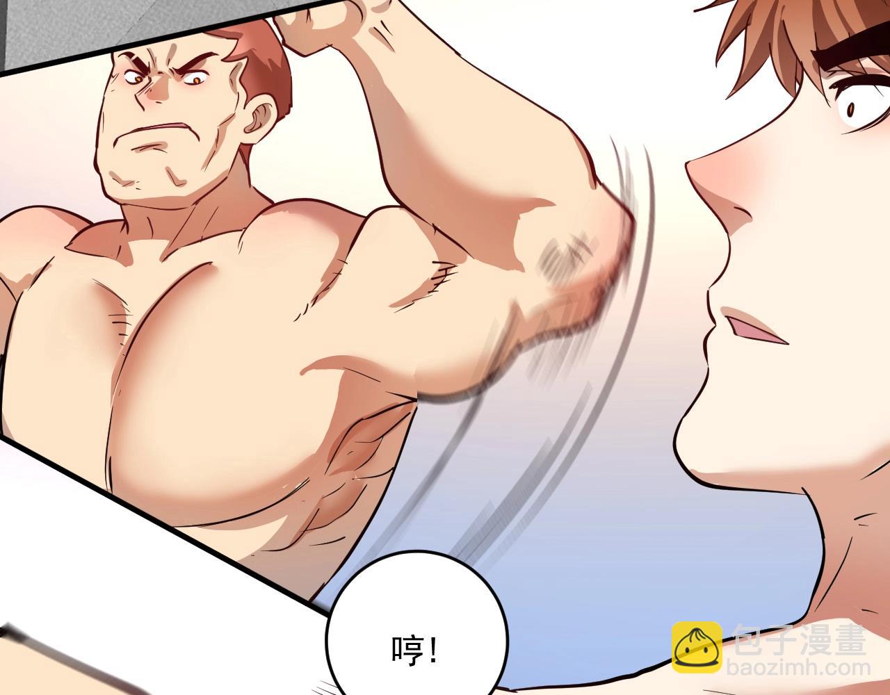 第232话 暴打怪兽(1/2)-第234话