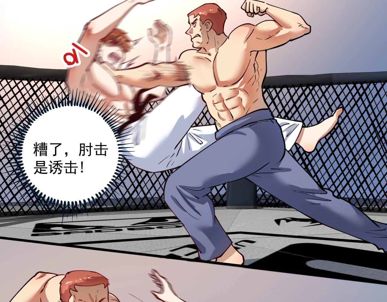 第232话 暴打怪兽(1/2)-第234话