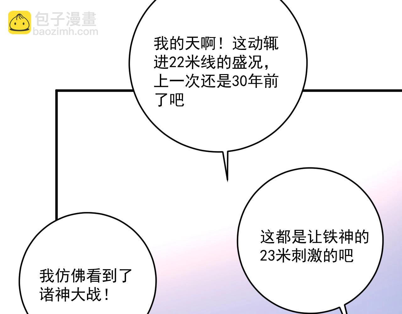第234话 翻过那座山(1/3)-第236话