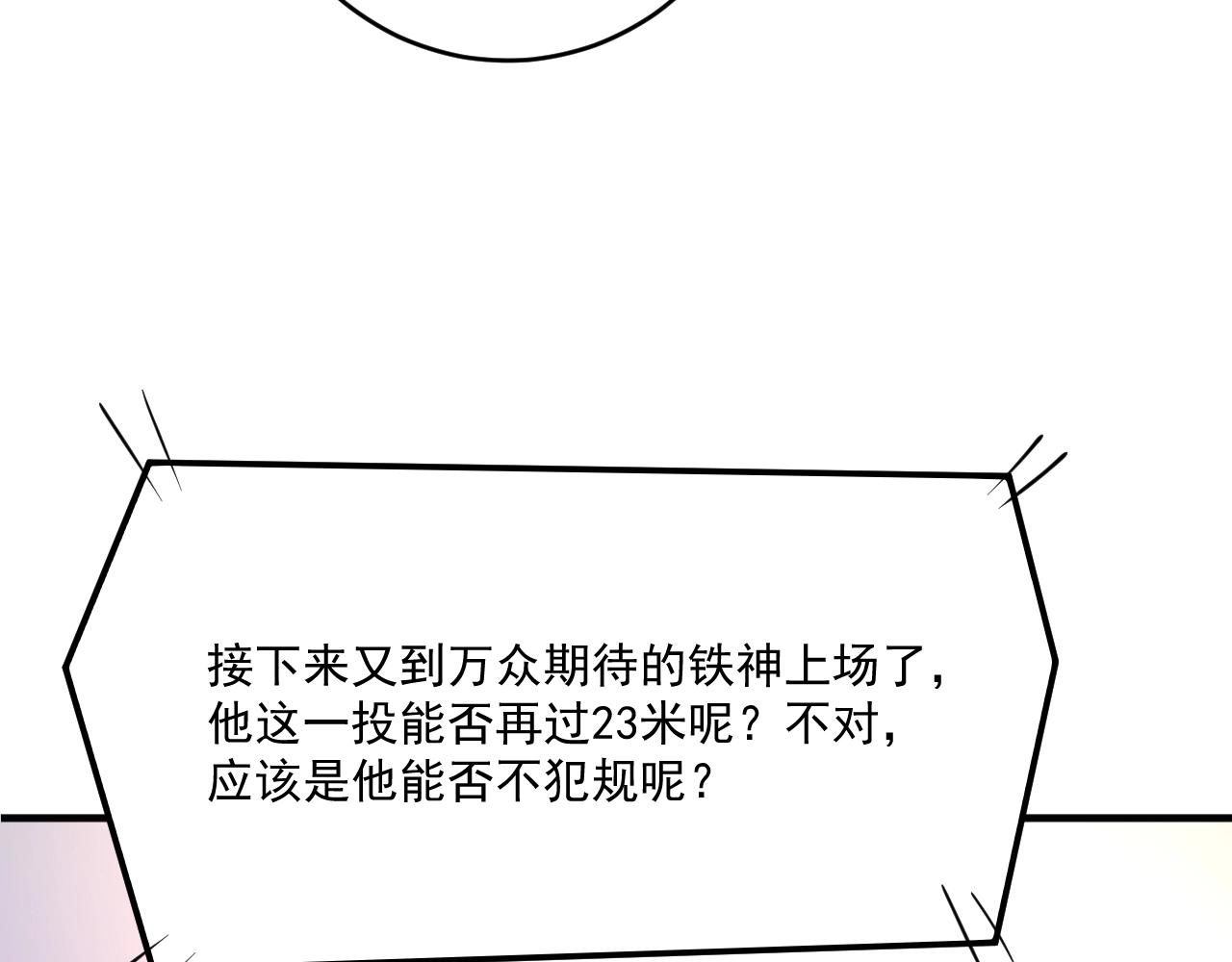 我的成就有點多 - 第234話 翻過那座山(1/3) - 6