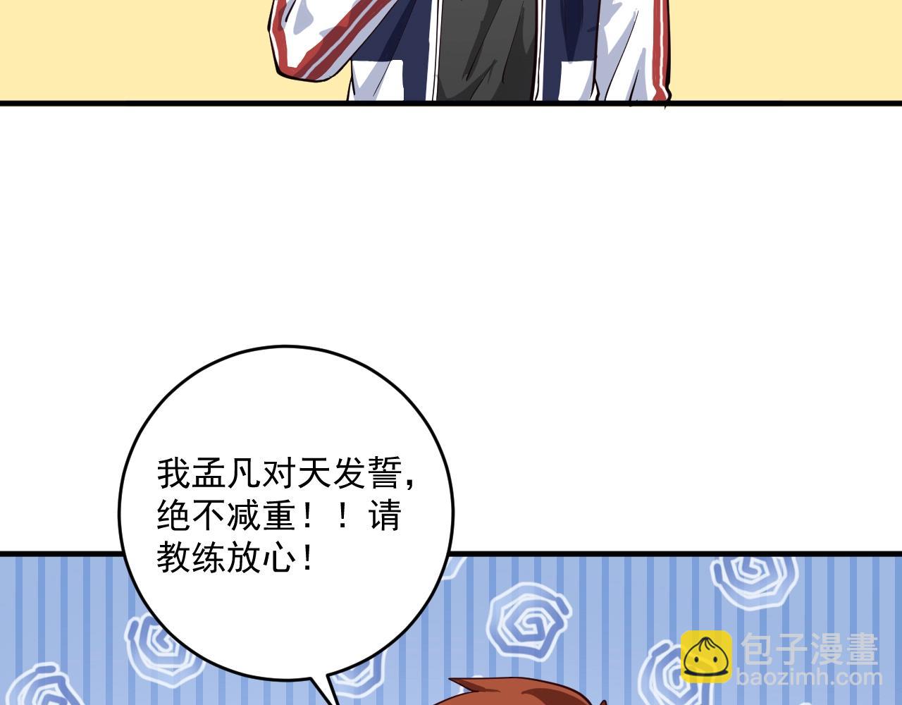 第236话 领证(1/3)-第238话