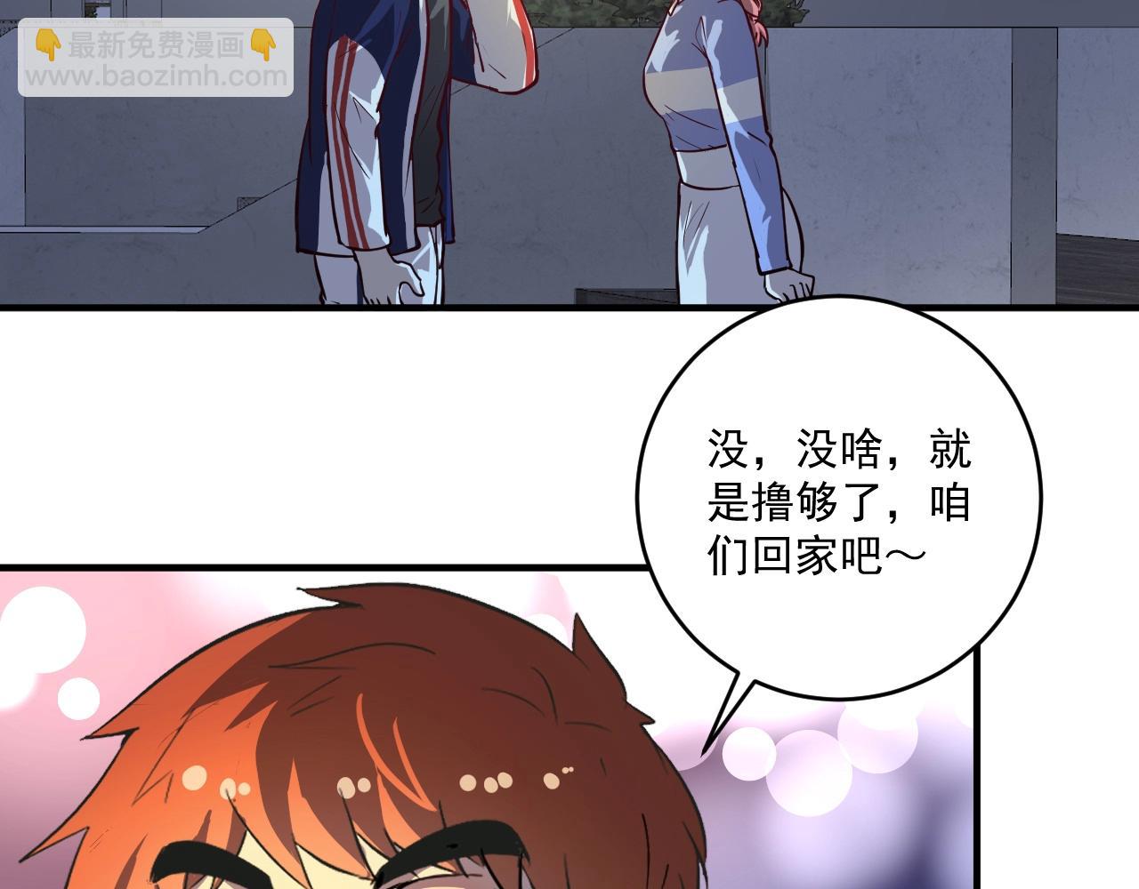 第236话 领证(1/3)-第238话