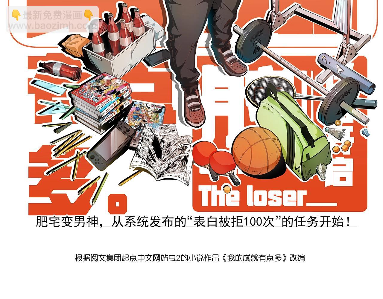 第238话 世界之王(1/3)-第240话