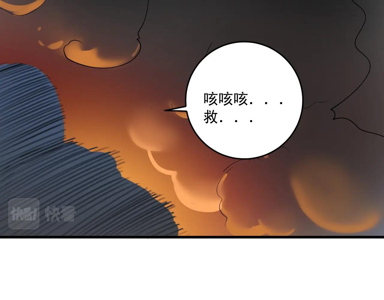 我的成就有點多 - 第238話 世界之王(1/3) - 8