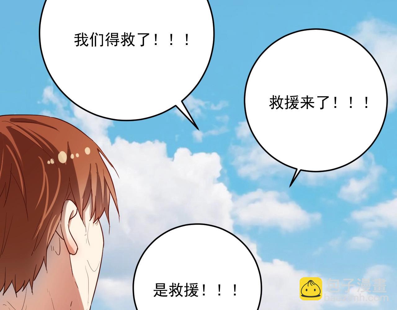 第238话 世界之王(1/3)-第240话