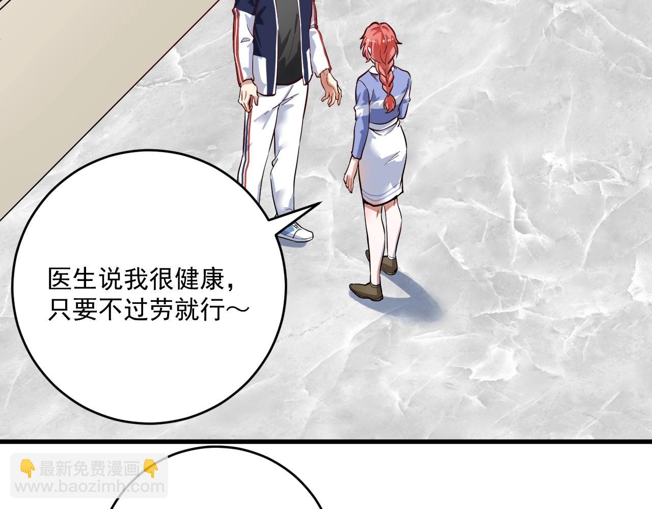 完结篇 故事的完美结局(1/4)-第242话