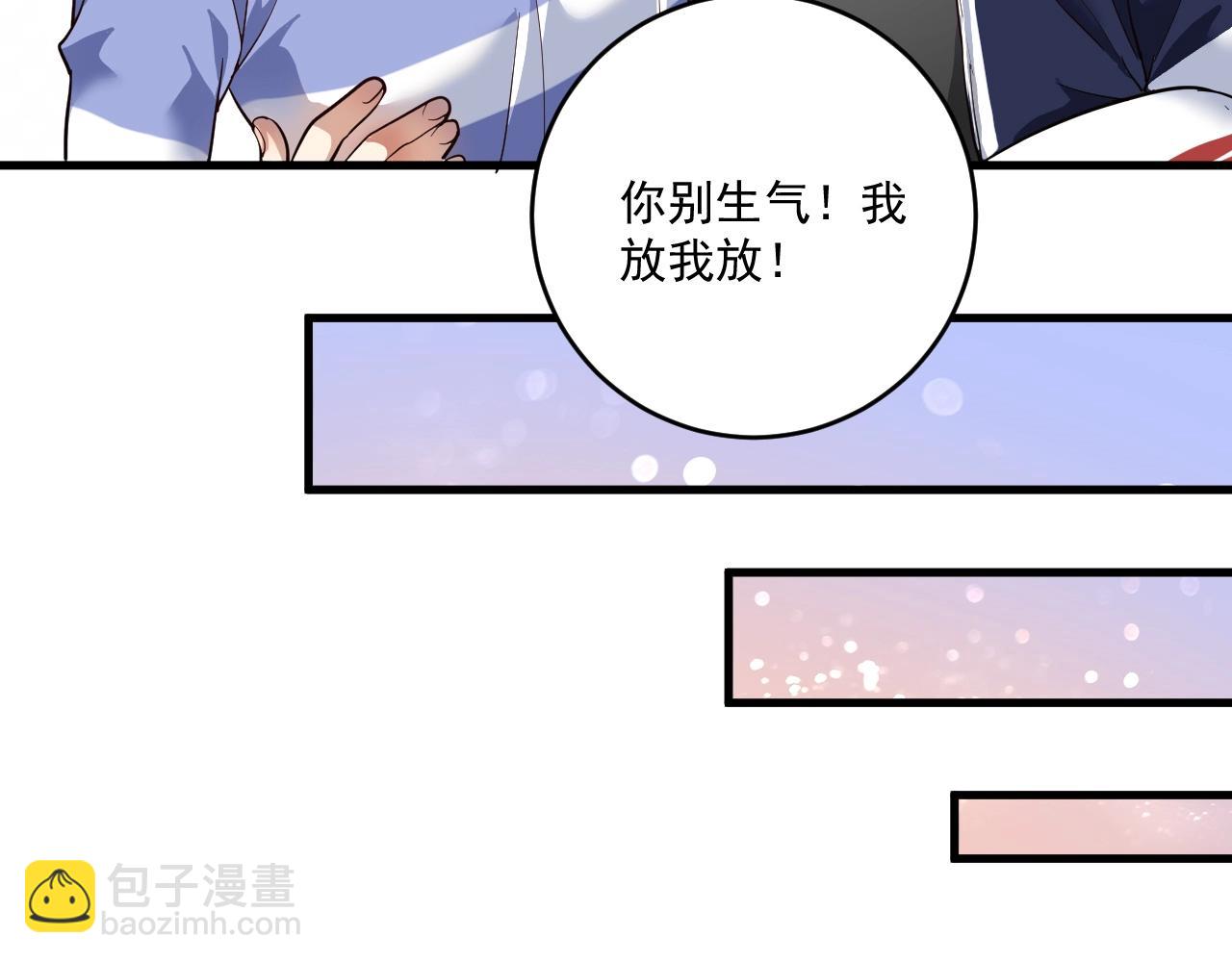 完结篇 故事的完美结局(1/4)-第242话