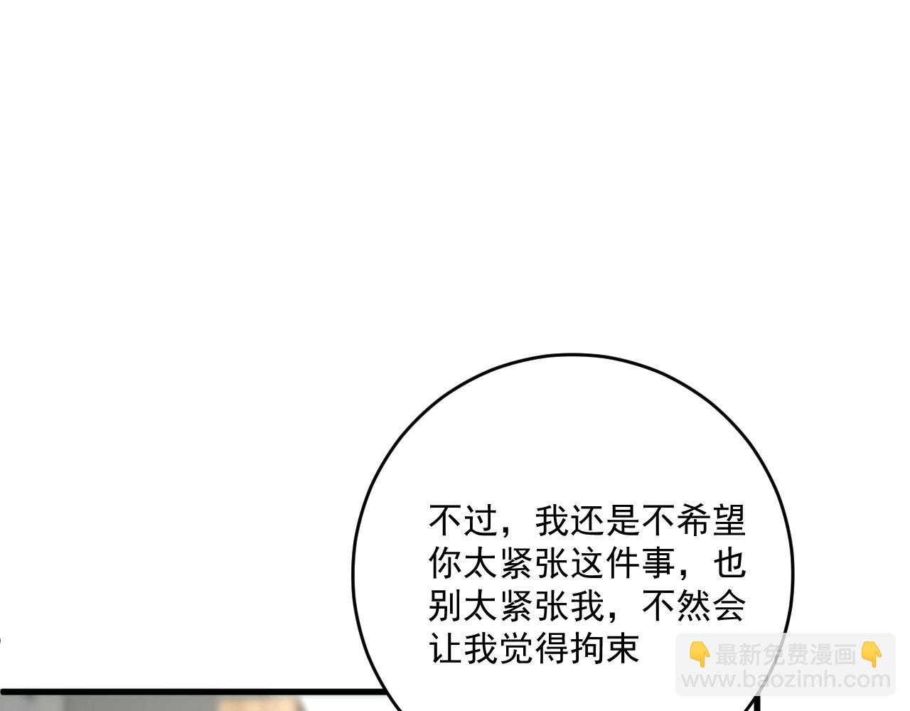 完结篇 故事的完美结局(1/4)-第242话