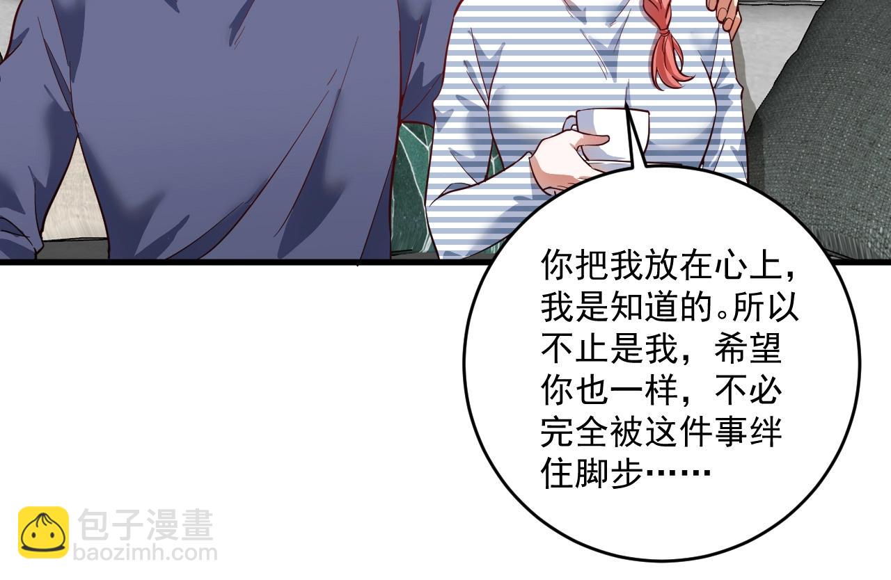 完结篇 故事的完美结局(1/4)-第242话