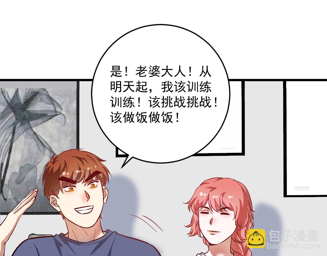 完结篇 故事的完美结局(1/4)-第242话