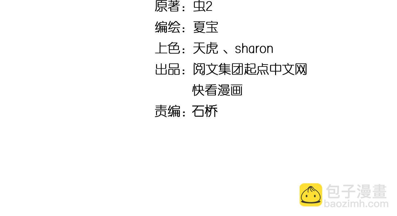 完结篇 故事的完美结局(1/4)-第242话