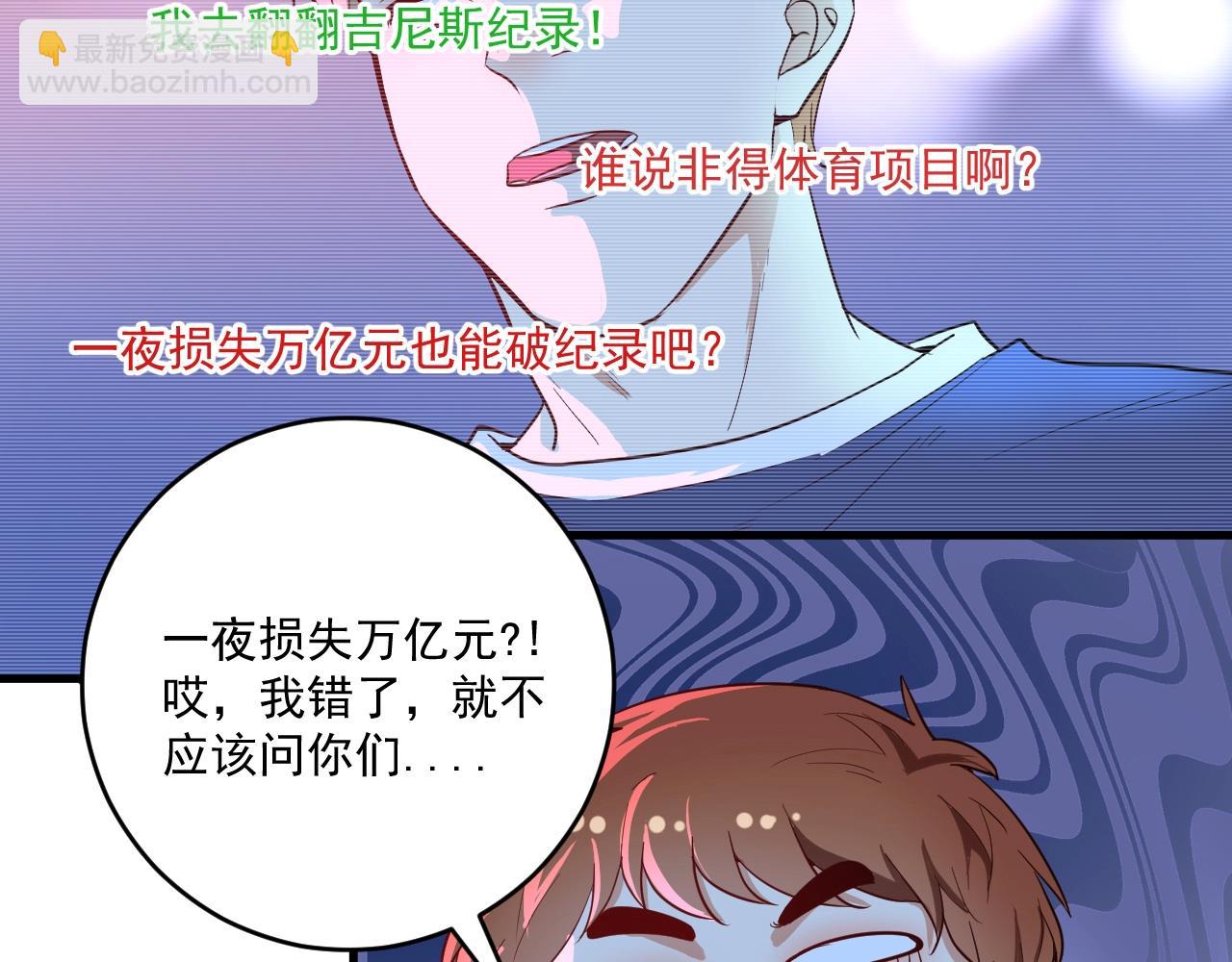 完结篇 故事的完美结局(1/4)-第242话