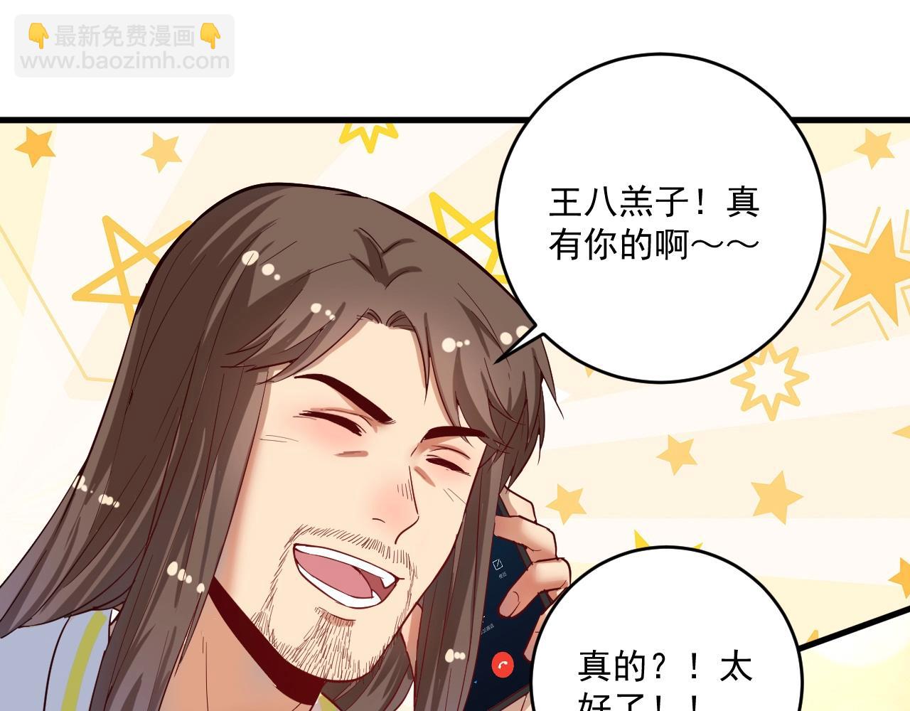 完结篇 故事的完美结局(1/4)-第242话