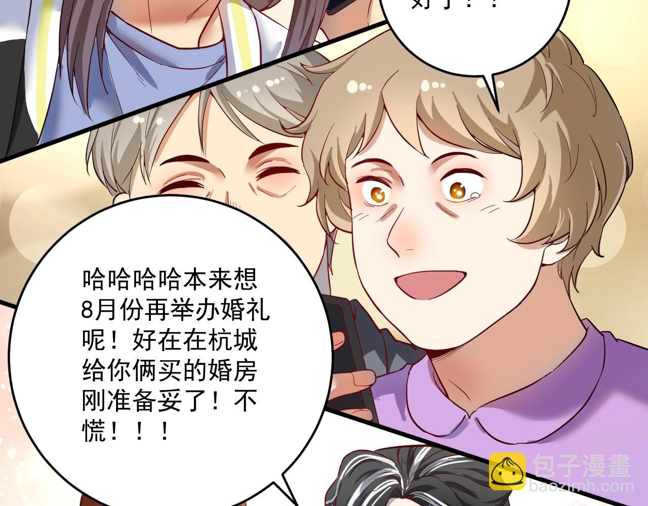 完结篇 故事的完美结局(1/4)-第242话