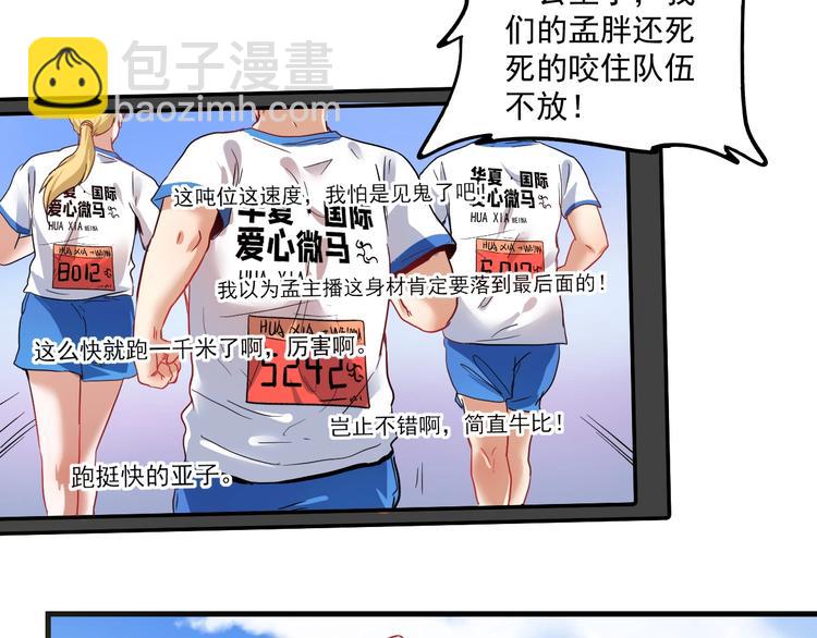 第25话 随风奔跑自由是方向(1/3)-第26话