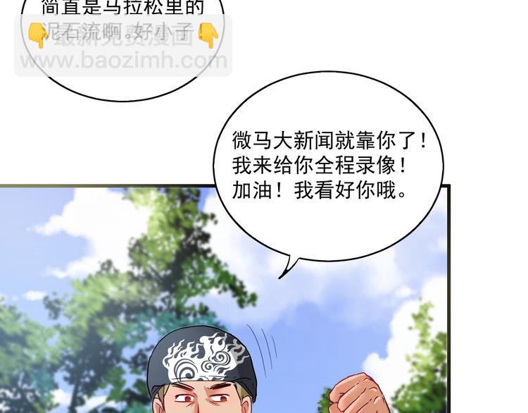 第25话 随风奔跑自由是方向(1/3)-第26话